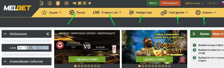 Регистрация в букмекерская контора мелбет приложение на андроид ставочка online